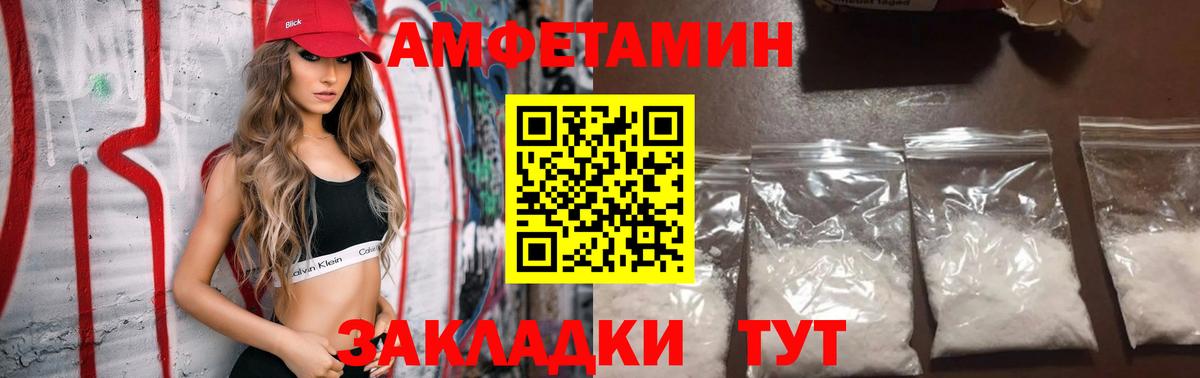 АМФЕТАМИН Premium Арсеньев