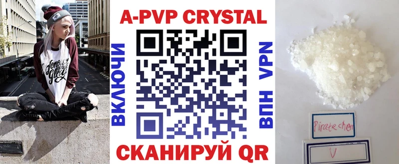 Alpha-PVP Соль  купить наркотики сайты  Арсеньев 