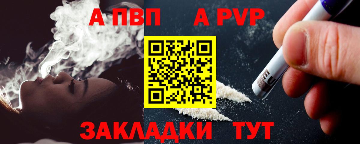 APVP Crystall Арсеньев