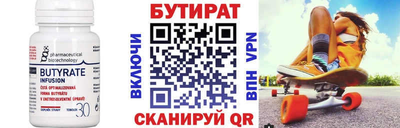 БУТИРАТ BDO  наркота  Арсеньев 