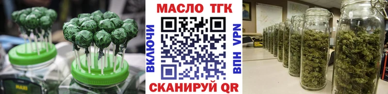 где купить наркотик  hydra tor  Печенье с ТГК конопля  Арсеньев 