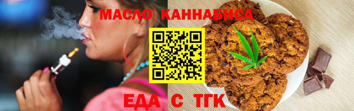 Арсеньев  Еда ТГК конопля  Вход с VPN 