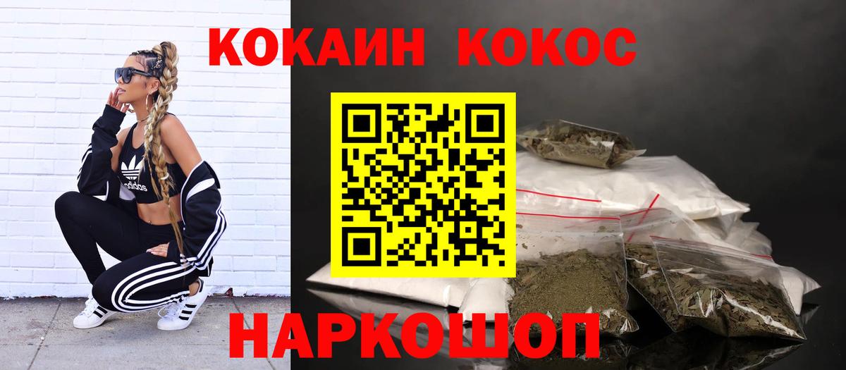 Арсеньев  КОКАИН Эквадор  Кокаин FishScale  Вход с VPN 