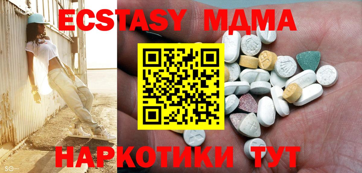 ЭКСТАЗИ 300 mg Арсеньев