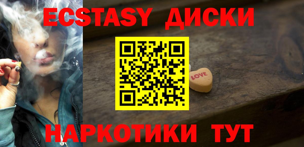 ЭКСТАЗИ DUBAI  Вход с VPN  Ecstasy mix  Ecstasy  Арсеньев 
