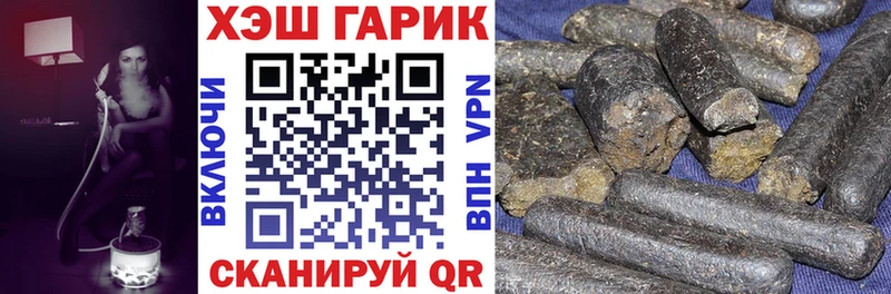 ГАШ VHQ закладки ссылка на мегу маркетплейс Арсеньев