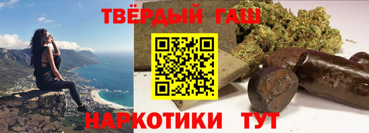 ГАШИШ индика сатива Арсеньев