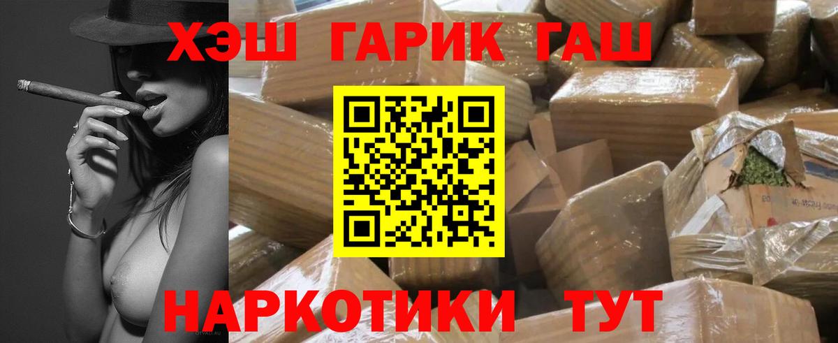 Гашиш гашик  ГАШИШ  наркотики  Арсеньев  ГАШ Cannabis  Вход с VPN 