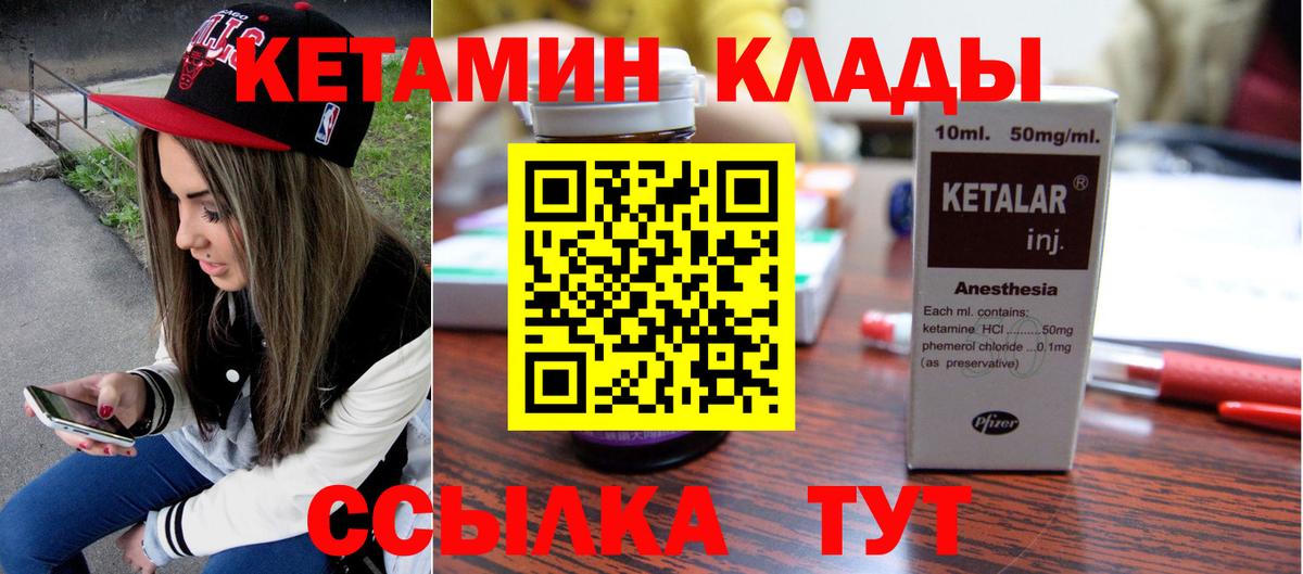 КЕТАМИН ketamine  Вход с VPN  Арсеньев  КЕТАМИН ketamine 