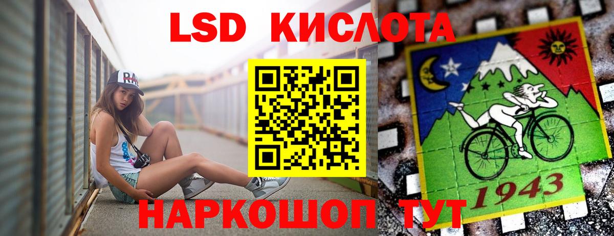 LSD-25 экстази ecstasy Арсеньев