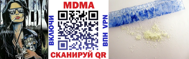 MDMA молли  Арсеньев 