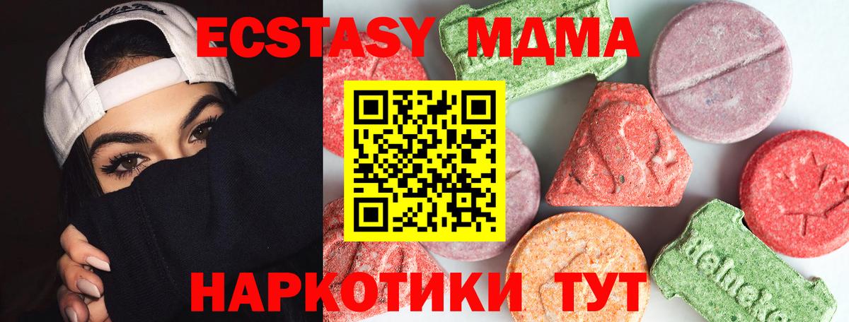 Арсеньев  МДМА crystal  МДМА  Вход с VPN  МДМА кристаллы 