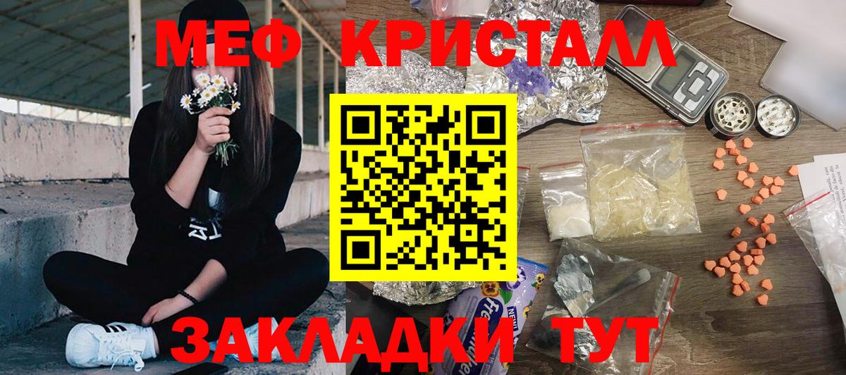 Мефедрон  Арсеньев