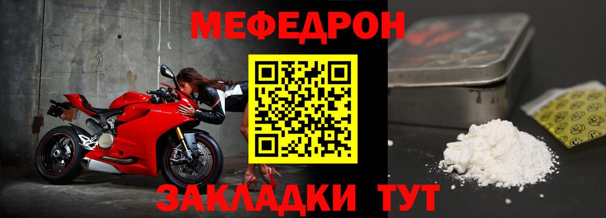 Арсеньев  Меф  Вход с VPN  МЕФ мяу мяу  МЯУ-МЯУ 