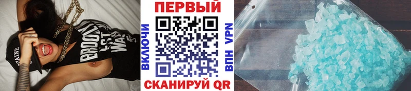 Метамфетамин мет  как найти   Арсеньев 