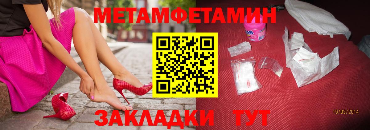 Метамфетамин Декстрометамфетамин 99.9%  Вход с VPN  Арсеньев 