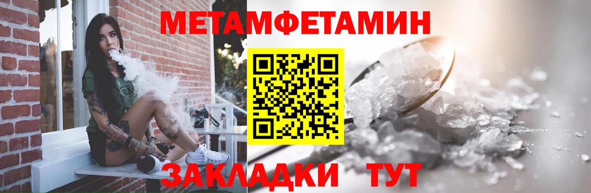 МЕТАМФЕТАМИН витя Арсеньев