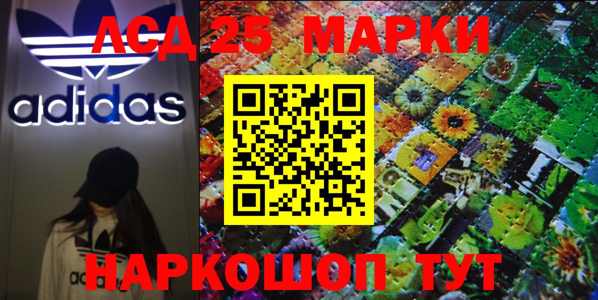 Арсеньев  Марки NBOMe 1,8мг  Марки 25I-NBOMe  Вход с VPN 