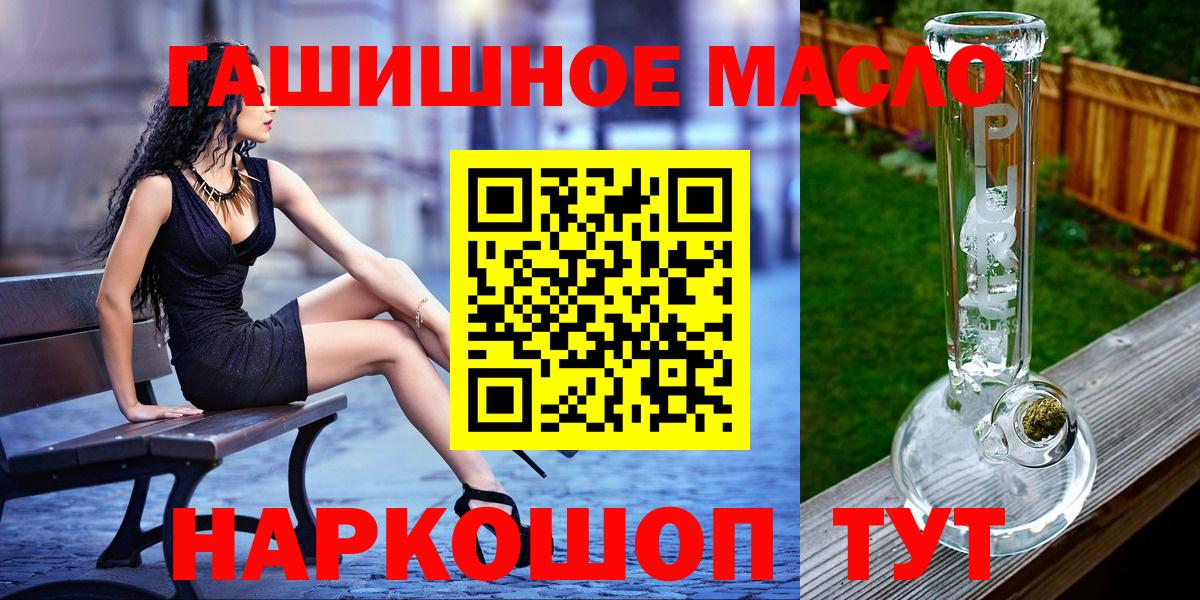 Арсеньев  ТГК гашишное масло  Вход с VPN  ТГК Wax 