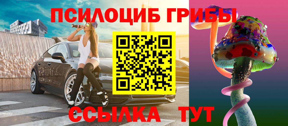Псилоцибиновые грибы GOLDEN TEACHER Арсеньев